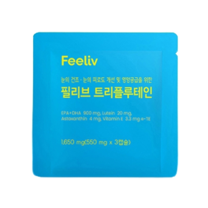 트리플루테인