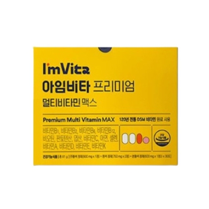아임비타 프리미엄 멀티비타민 맥스