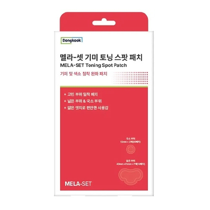 멜라 셋 기미 토닝 스팟 패치