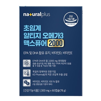 초임계 알티지 오메가3 맥스퓨어 2000