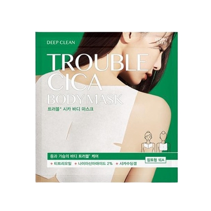 트러블 시카 바디 마스크