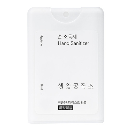 손 소독제