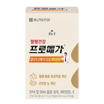 프로메가 알티지 오메가3 비타민D