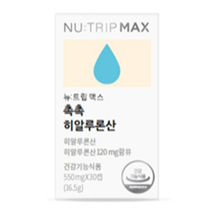 뉴트립 맥스 촉촉 히알루론산