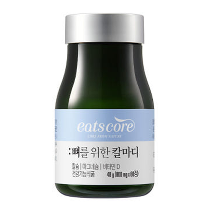 뼈를 위한 칼마디