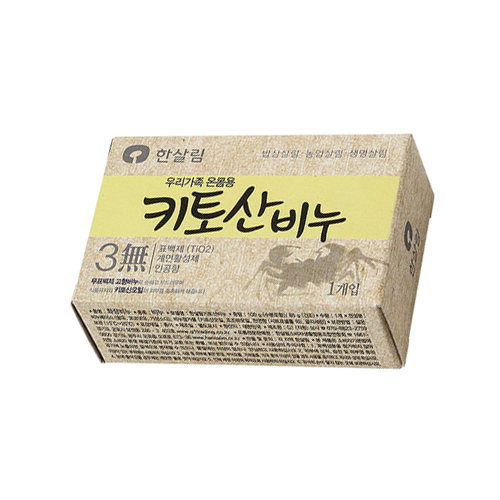 키토산 비누