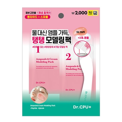 영양 광채 크림 모델링 마스크
