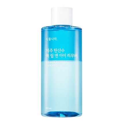 제주 탄산수 퀵 립 앤 아이 리무버