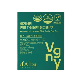 비거너리 브랜드의 제품 면역 다이어트 체지방 컷