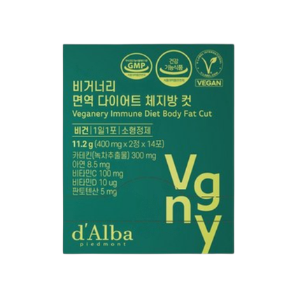 면역 다이어트 체지방 컷
