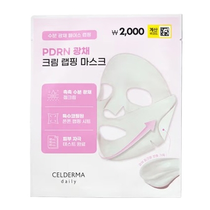 PDRN 광채 크림 랩핑 마스크