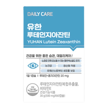유한 루테인 지아잔틴
