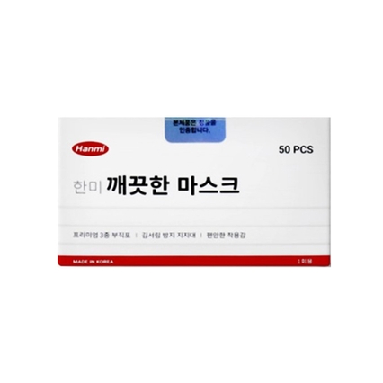 깨끗한 마스크