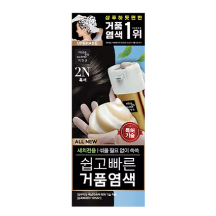 쉽고 빠른 거품 염색
