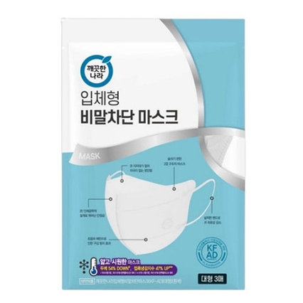 입체형 비말차단 마스크 대형
