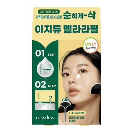 멜라라필 프로그램