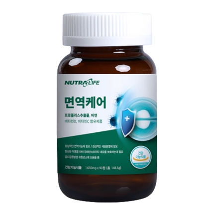 면역케어