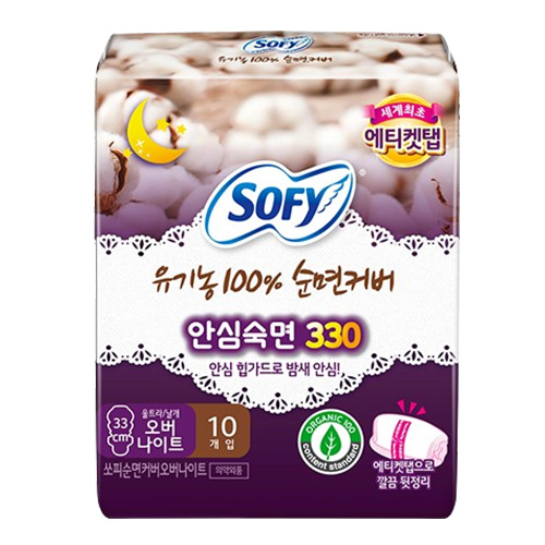 쏘피 유기농 100% 순면커버 오버나이트 제품 이미지
