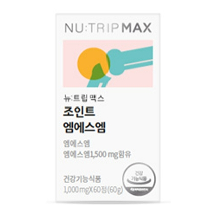 뉴트립 맥스 조인트 엠에스엠