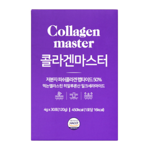 얼라인즈 콜라겐마스터 제품 이미지