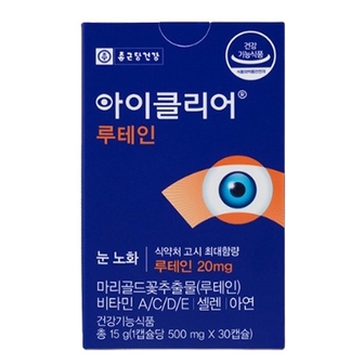 종근당건강 브랜드의 제품 아이클리어 루테인
