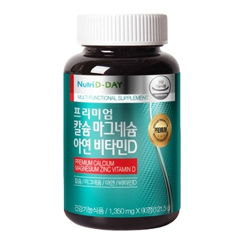 뉴트리디데이 브랜드의 제품 프리미엄 칼슘 마그네슘 아연 비타민D