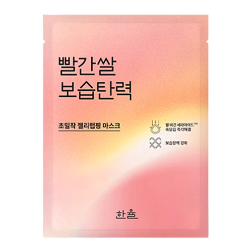 한율 빨간쌀 보습탄력 랩핑 마스크 제품 이미지