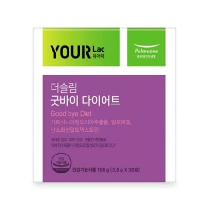 더슬림 굿바이 다이어트