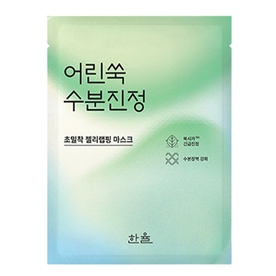 한율 브랜드의 제품 어린쑥 수분진정 랩핑 마스크