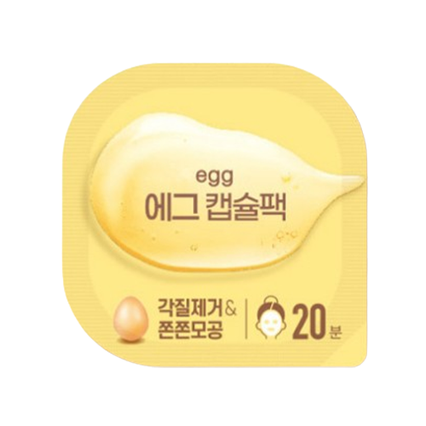 에그 캡슐팩