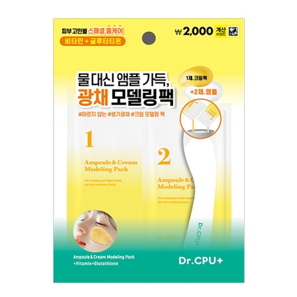 생기 광채 크림 모델링 마스크