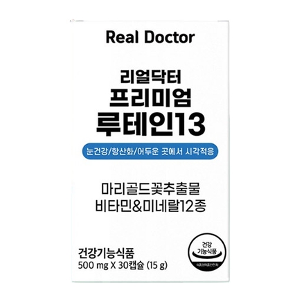 프리미엄 루테인13