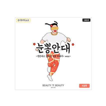눈뽕안대 [자몽향]