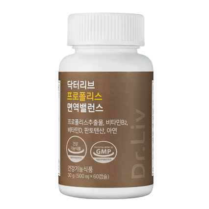 프로폴리스 면역밸런스