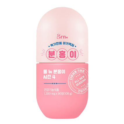 올 뉴 분홍이 시즌4