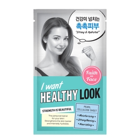 페이스인페이스 브랜드의 제품 아이 원트 헬시룩 마스크