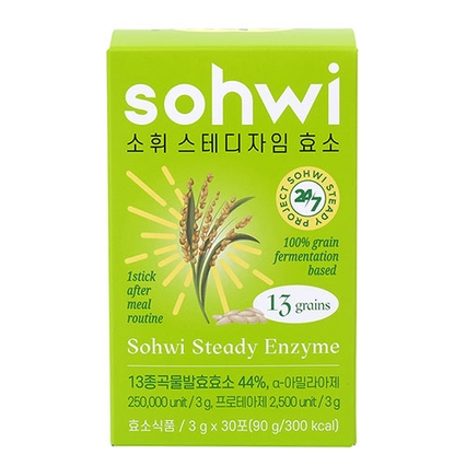 스테디자임 효소