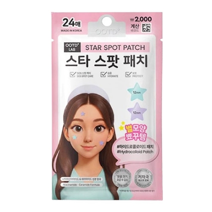 스타 스팟 패치