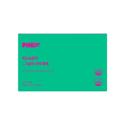 피스&프리 : 그날의 극적 화해