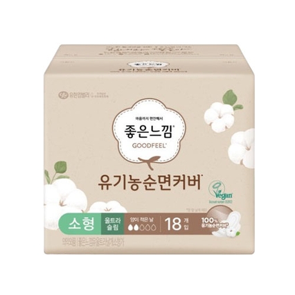 유기농 순면커버 울트라슬림 소형