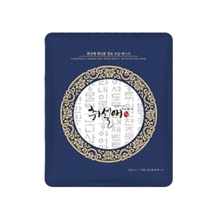 취설애 허니콤보습마스크