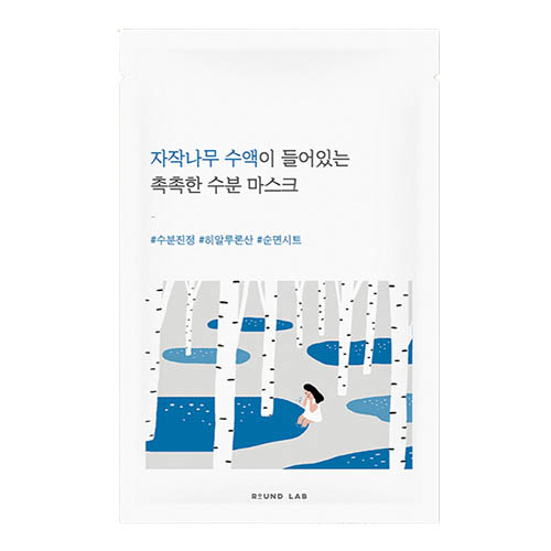 자작나무수액 수분 마스크