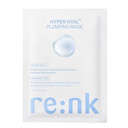하이퍼 히알™ 플럼핑 마스크