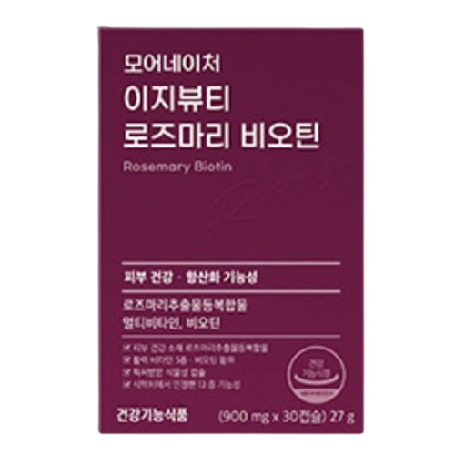 이지뷰티 로즈마리 비오틴