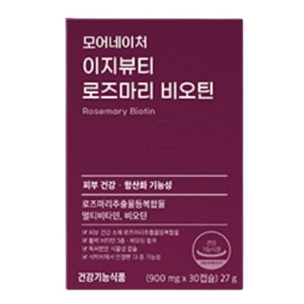 이지뷰티 로즈마리 비오틴