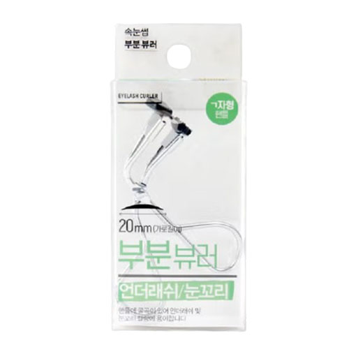 다이소 언더래시 뷰러 제품 이미지