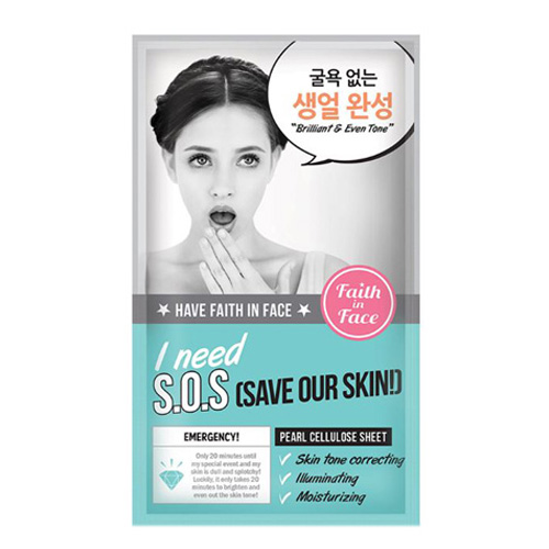 아이 니드 에스오에스