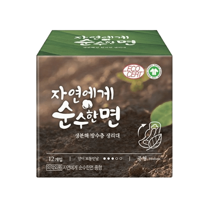 자연에게 순수한면 중형
