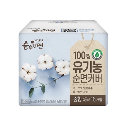 100% 유기농 순면커버 중형