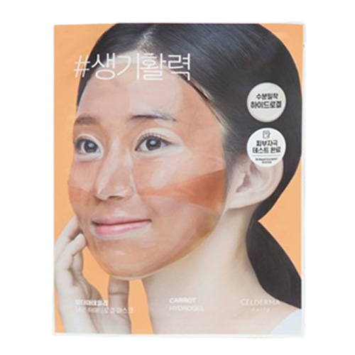 셀더마데일리 브랜드의 제품 당근 하이드로겔 마스크